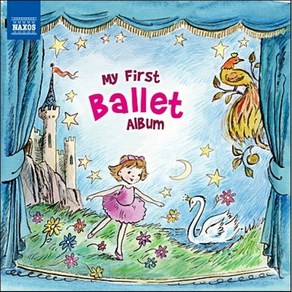 [CD] 발레 음악 컴필레이션 - 나의 첫 발레 앨범 (My Fist Ballet Album)