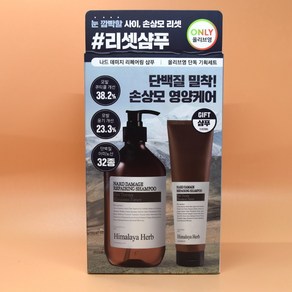 증정 부케가르니 나드 데미지 리페어링 샴푸 시그니처 500mL + 100mL 상세설명에서몇갠지꼭꼭확인