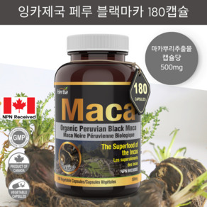 페루 블랙 마카 2000mg 180식물성캡슐 허바 캐나다, 1병/180캡슐, 180정, 1개