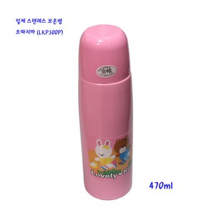 일제오따지마스텐레스보온병-일제보온보병-0.47L(LKP-500P)핑크