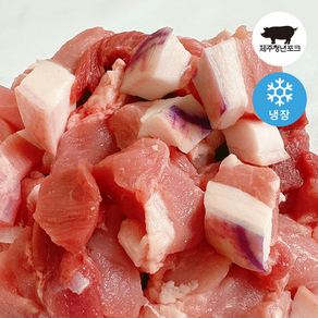 [제주청년포크] 제주흑돼지 특수부위 뒷다리살 찌개용 250g* 2개, 250g