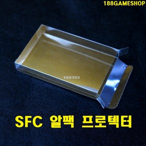 [188]닌텐도 SFC 슈퍼패미컴 알팩 프로텍터 보호용, 1개