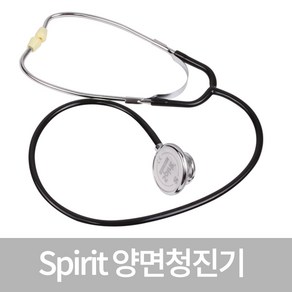 SPIRIT 양면청진기 CK-A605T 간호사용청진기 스틸, 1, 본상품선택, 1개