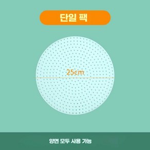 밥솥 실리콘 덮개 상업용 찜 냄비 밥통 깔개 누룽지, 1개, 직경 25cm 두꺼워진 1.5mm