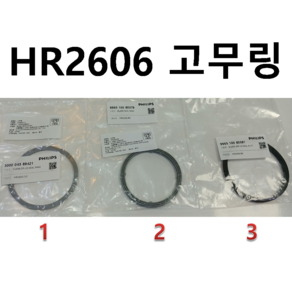 HR2601 h2606 h2603.h2604.h2605.h2606 본컵뚜껑고무링..칼날고무링.텀블러뚜껑고무링.필립스 믹서기 정품 부품 모음 새제품, 칼날에들어가는고무링(2)