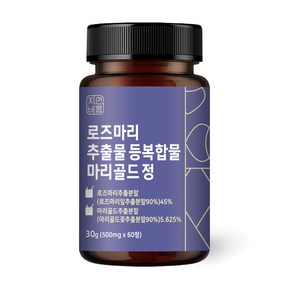 자연바름 로즈마리 추출물 등복합물 마리골드 정 8:1 배합 비오틴 저분자 피쉬 콜라겐 글루타치온, 60정, 1개