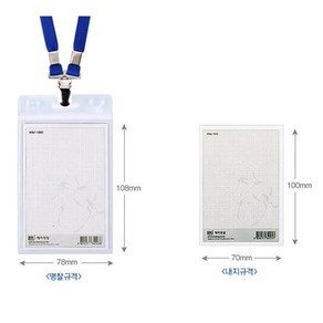 펜썰/9000 고급캠퍼스명찰(세로형)78X108mm(1팩10개입)/출입증/세미나/각종행사용