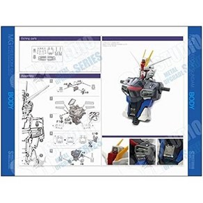 MG RE MEGA SIZE 개조용 디테일 업 고퀄리티 메탈 부품 MG 1/100 프리덤 건담 Ver.2.0 용품