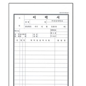 회사용 A4 수기 이력서세트 3개입 자기소개서 양식