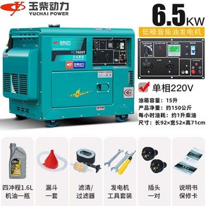 경유발전기 10KW 이중전압 디젤 카르페디엠 발전기 공장 380v, 저소음 6.5KW220v, 1개