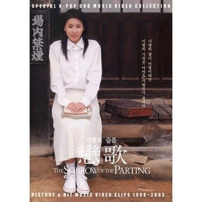 연가(戀歌) Music Video Collection(6DVD)