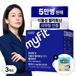 동국제약 마이핏 이보영 100% 식물성 멜라토닌 식약청인증 2mg 함유 토마토추출물 멜라민즈, 30정, 3박스