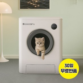 코코시루 고양이 매직 큐브 자동화장실 W9CLB 어플 자동탈취 무게측정 안전센서, 1개