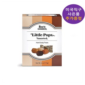 씨즈캔디 어쏘티드 리틀팝 하드캔디 30개입 1박스 113g See's Candies 사은품 추가 증정, 1개