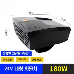 HOMIE 차량용 히터 무시동히터 화물차무시동히터 12v-24v, 고급형 - 블랙 24V 화물차, 1개