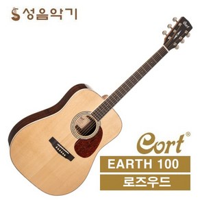 콜트 탑솔리드 어스100 로즈우드 어스100RW 유광 어쿠스틱 통기타 [Cot Eath100 RoseWood], 1개