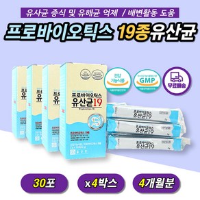 배변활동도움 프로바이오틱스 유산균증가 유해균억제 장건강 장밸런스유지 소화기능개선 면역기능증가 온가족 남녀노소 성장기 어린이 청소년 학생 직장인 취준생 부모님 식약처인증 GMP인증시설, 60g, 4개