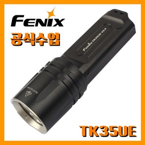 Fenix 페닉스 공식수입정품 TK35UE V2.0 5000루멘 손전등 라이트 후레쉬