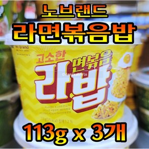 노브랜드 고소한 라면 볶음밥 라밥, 113g, 3개, 3개