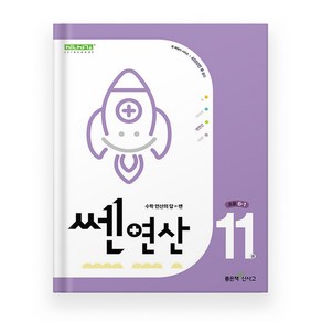 2024 초등 쎈연산 6-1