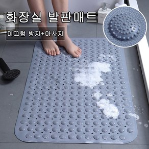 복나이트 욕실매트 미끄럼방지 매트 안전 발매트 물빠짐 욕실발매트, 그레이, 46*77cm, 1개