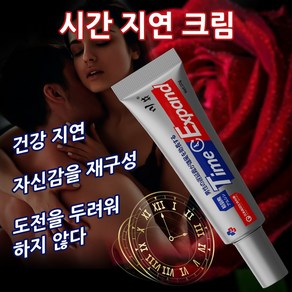 남성 롱래스팅 젤 남성 마사지 젤 남성지연젤 남자강직도 및 구력 증가 천연 성분 추출물 남성용품 남성 지구력 증가보충제 [비밀 배송], 1개, 20g