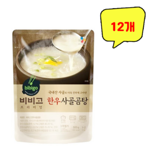 비비고 한우 사골 곰탕 500g