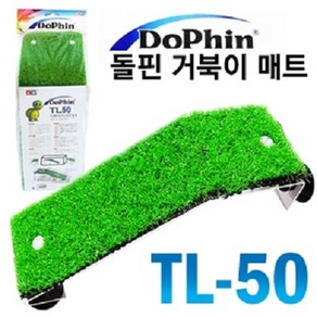 KW 돌핀 거북이매트 TL-50 (32x18cm), 1개, 100g