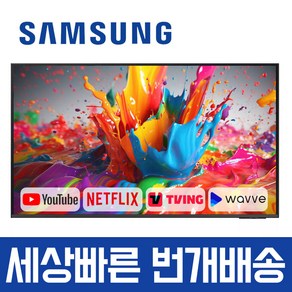 삼성전자 24년형 55인치 크리스탈 UHD 4K 스마트 TV 55DU7200 유튜브 넷플릭스, 고객직접설치, 스탠드형, 55DU200