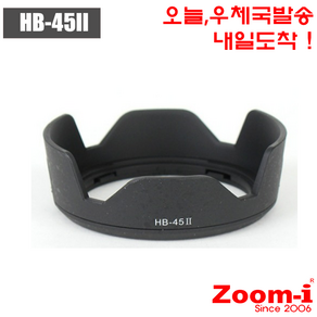 Zoom-i 니콘 HB-45II 호환 렌즈후드 Hood, 1개