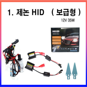 럭스앤코 제논 HID 전조등 H1/H3/H4/H7/H8/881(880)/9005/9006, H7 6000K, 1개