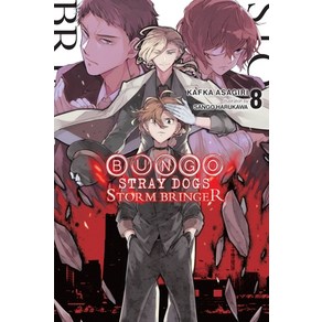 (영문도서) Bungo Stay Dogs Vol. 8 (Light Novel): Stom Binge Papeback, Yen on, English, 9781975343309