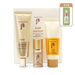 더 후 공진행 진해윤 링클 선크림 기획 스페셜 세트 (SPF50+) + 샘플 1ml 3매, 50ml, 1세트