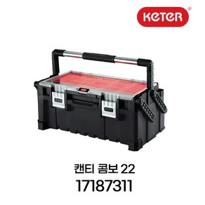 케터 공구함 1718 7311 (이스라엘) 공구함/공구선반, 1세트