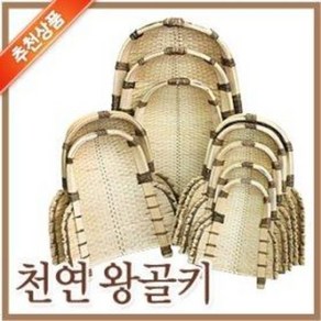 천연 왕골키 (버들키 채망 곡식 농기구 추수 탈곡), 버들키(2종세트)