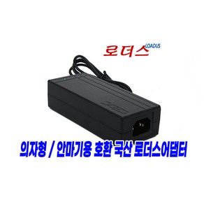 코지c마 피치 발마사지기 CMF-650 빅풋 발마사지기 CMF-630 전용GM51-240200-D호환 24V 2A 국산어댑터, 어댑터, 1개