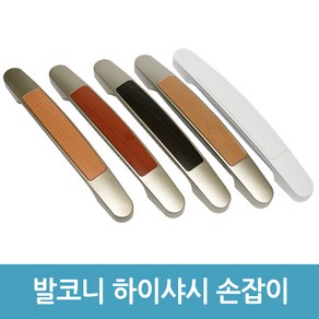 하이샤시 손잡이 베란다 발코니 창문 미닫이문 손잡이, 화이트, 1개