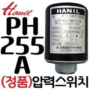 압력스위치 자동스위치 PH-125A PH-255A PH-405A, 1개