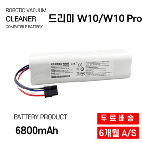 드리미 W10 W10 Pro 로봇청소기 호환 배터리 6800mAh