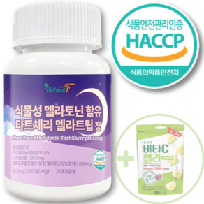 식물성 멜라토닌 식약청 HACCP 인증 수 식물성 멜라 토닌 추 천 맬라토닌 함유 면 식물성 바인 연 멜라토닌 영양제 식약청 해썹 인증 + 종근당 사은품, 6개, 60정