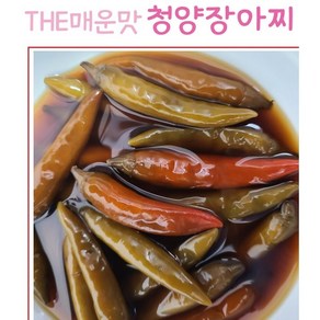 정지현식품 THE매운 청양고추 장아찌 1KG, 1개