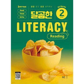 2025년 달곰한 Literacy Reading Level 2 [오늘출발+선물] 초록색