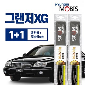 그랜저XG 현대모비스 프리미엄 와이퍼 브러쉬 550mm+500mm 운+조세트