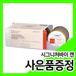 [사은품]시그니처바이 독 A/a Aa 하이포알러제닉 캔 30g x 8개 저알러지 식욕 회복촉진 [8개+1개]