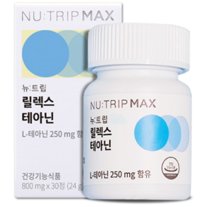 뉴트립 릴렉스 l테아닌 식약청인증 스트레스 긴장완화 영양제 HACCP, 30정, 1개