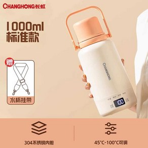 충전식 보온병 휴대용 캠핑 전기 무선 물통 여행 가열 전동 포트, 1개, 1000ml, 1000ml+304 스테인레스 스틸 재질