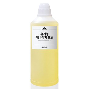 유기농 해바라기 오일 해바라기씨 썬플라워오일, 500ml, 1개