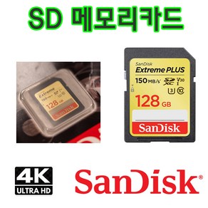 SONY 소니 FDR-AX43A 캠코더 호환 4K 촬영지원 128GB SDXC 메모리카드, 샌디스크 Exteme SDXC UHS-1 128GB