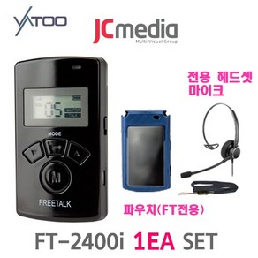 바투 FT-2400i 무선 인터컴 세트/헤드셋/파우치 포함 //정품, 1개