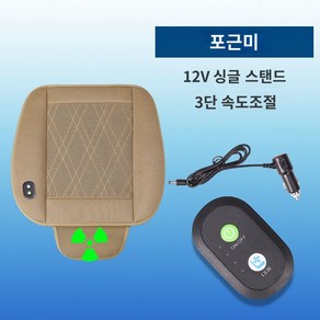 여름 톤풍 에어컨 쿨시트 기능성 방석 카시트 굴삭기, 12vm [1초대형송풍기]싱크홀더, 1개